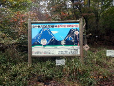 由布岳登山口